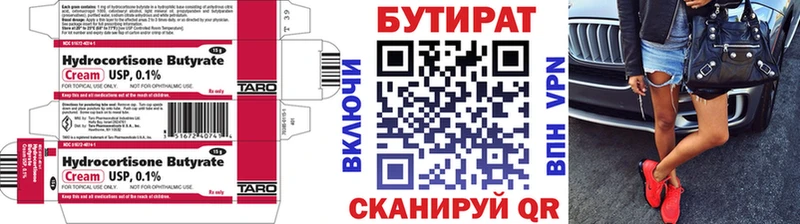 БУТИРАТ жидкий экстази  хочу   Чудово 